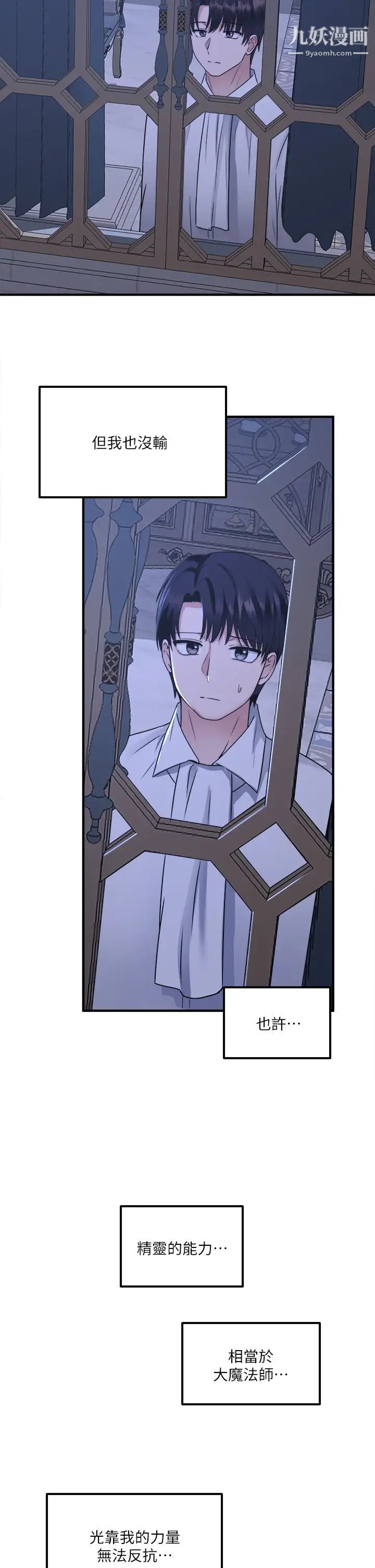 抖M女仆第24话-一下就射的第一次