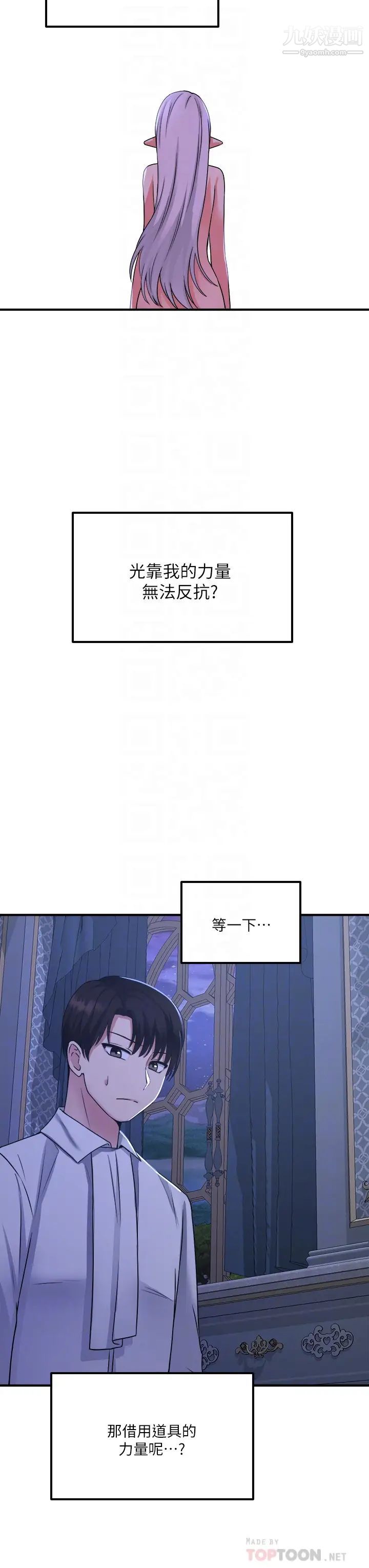 抖M女仆第24话-一下就射的第一次