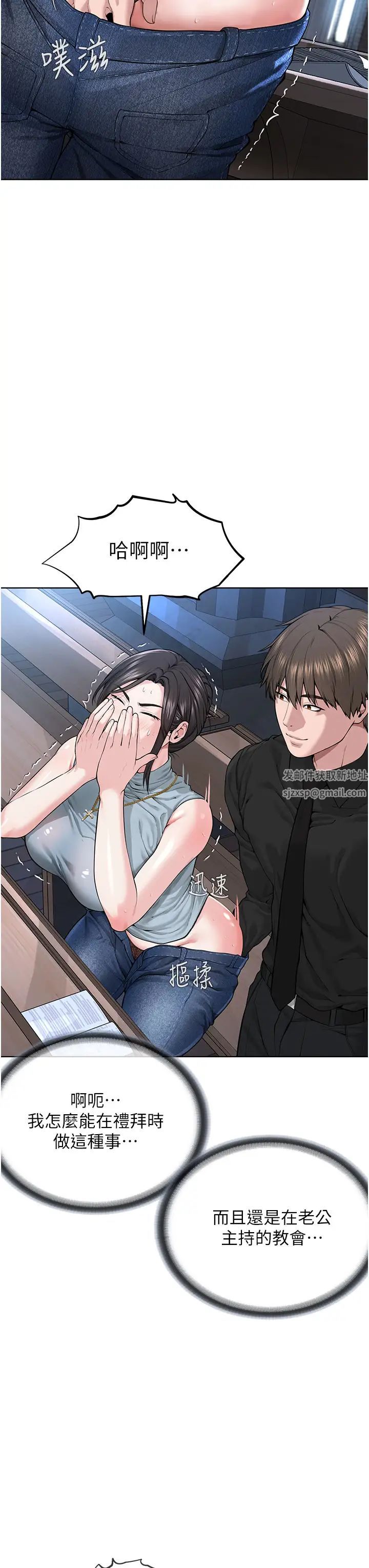 邪教教主第12话-考验「性痒」的时间