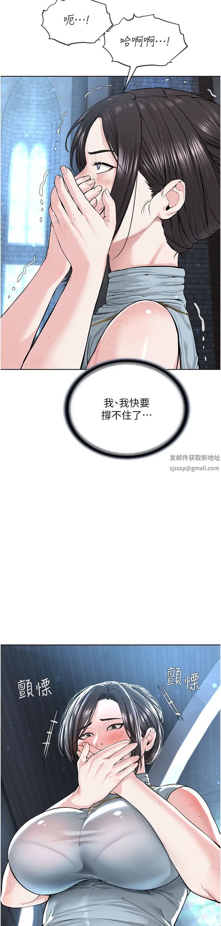 邪教教主第12话-考验「性痒」的时间