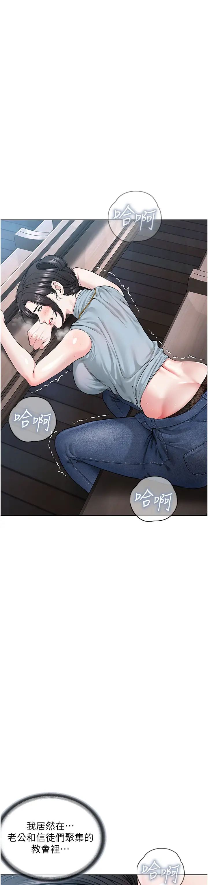 邪教教主第12话-考验「性痒」的时间