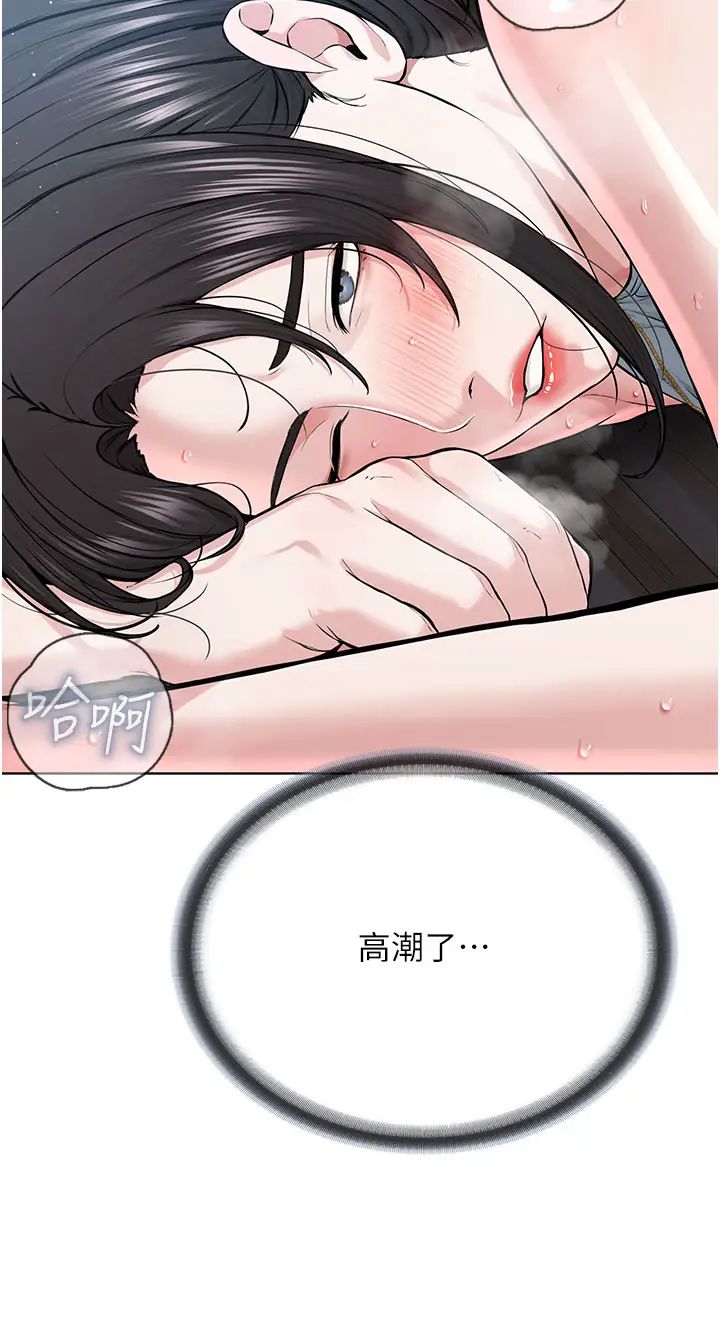 邪教教主第12话-考验「性痒」的时间