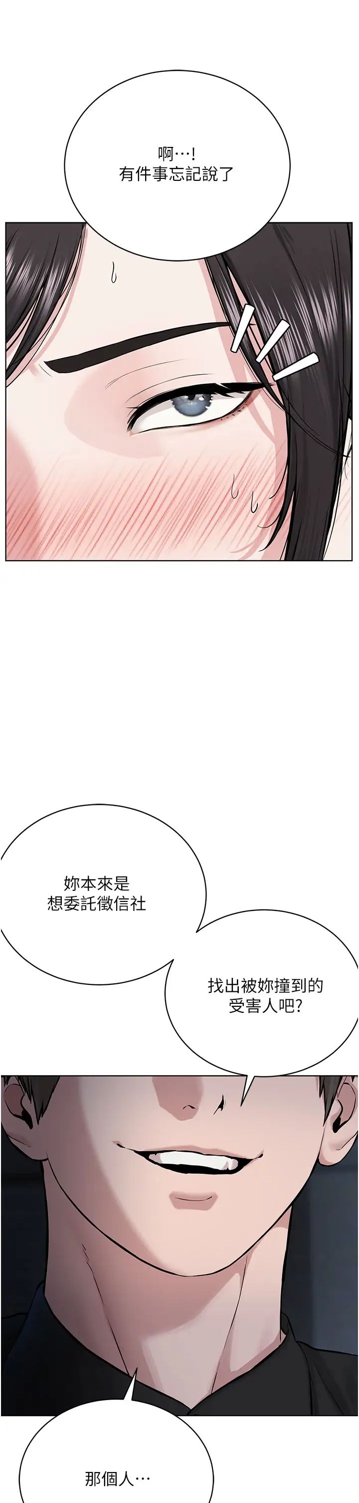 邪教教主第12话-考验「性痒」的时间