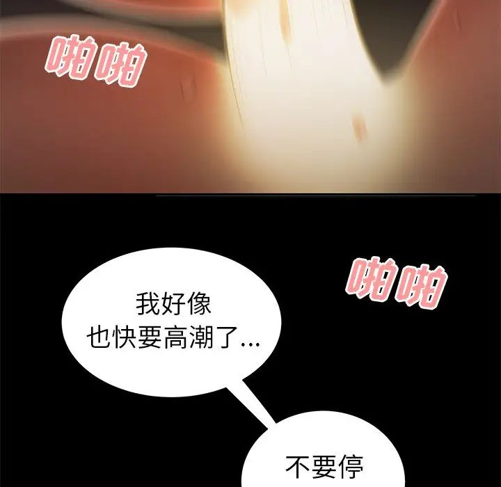 致命牢笼第30话