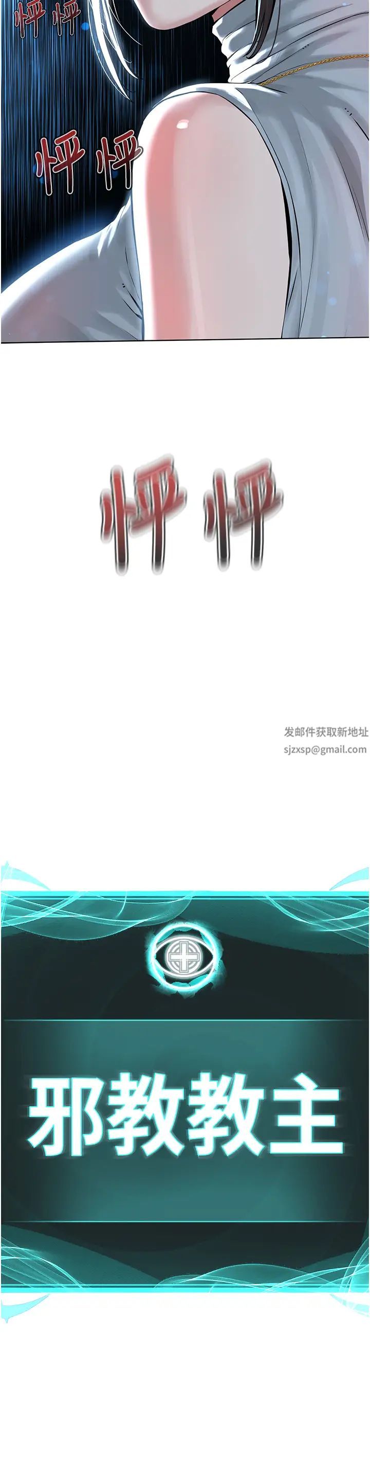 邪教教主第13话-把我当成妳老公服务