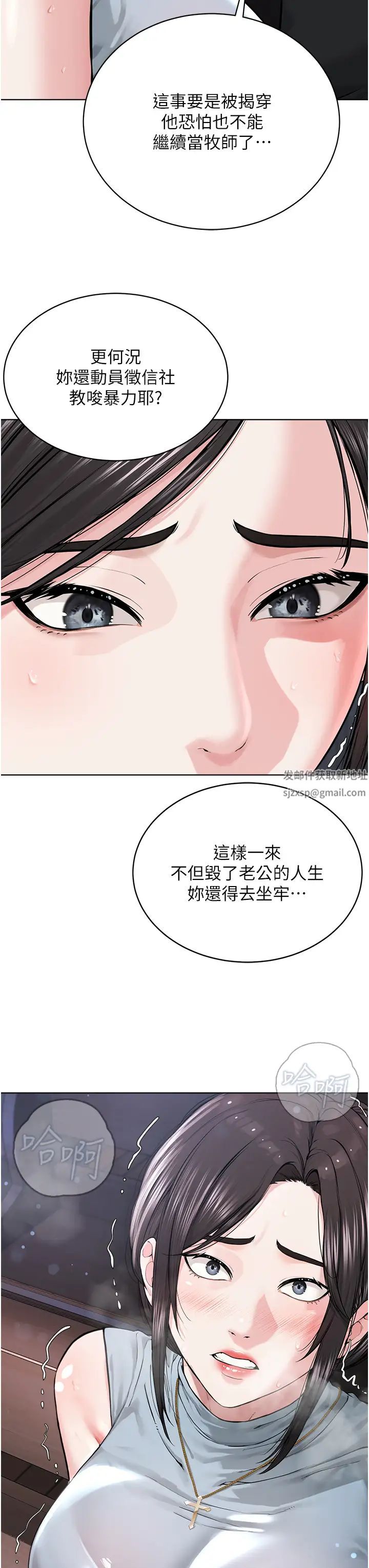 邪教教主第13话-把我当成妳老公服务