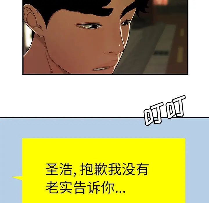 致命牢笼第30话