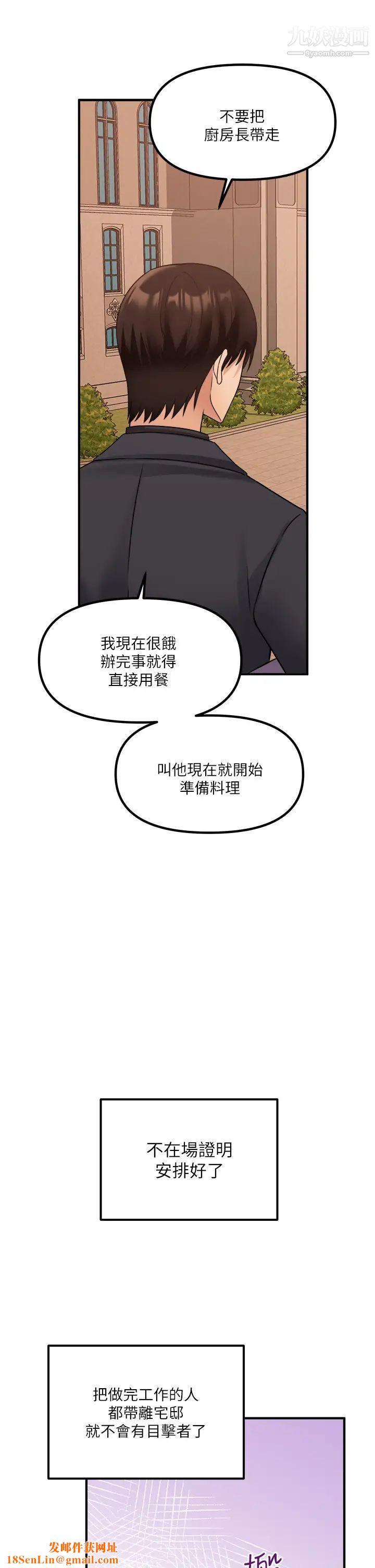 抖M女仆第25话-猎捕想被虐待的精灵