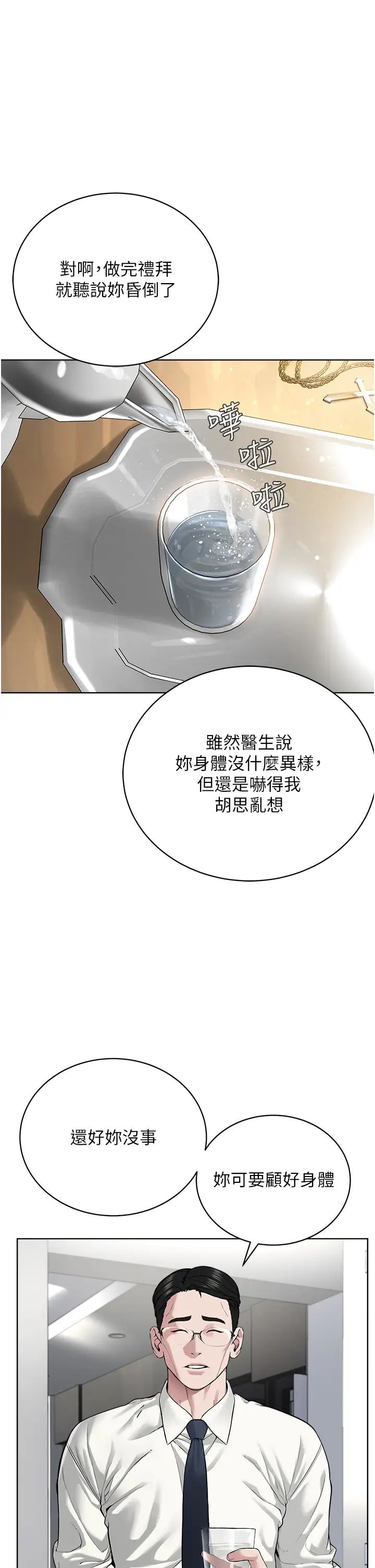 邪教教主第13话-把我当成妳老公服务