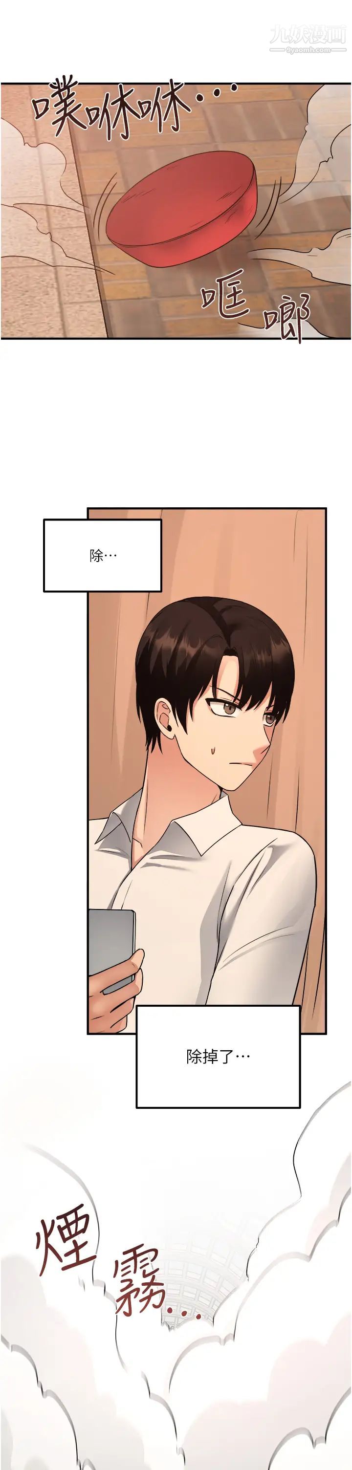 抖M女仆第25话-猎捕想被虐待的精灵