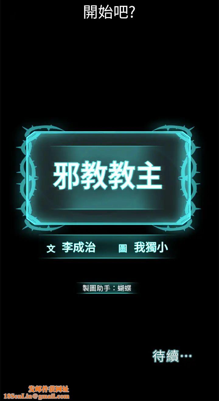 邪教教主第13话-把我当成妳老公服务