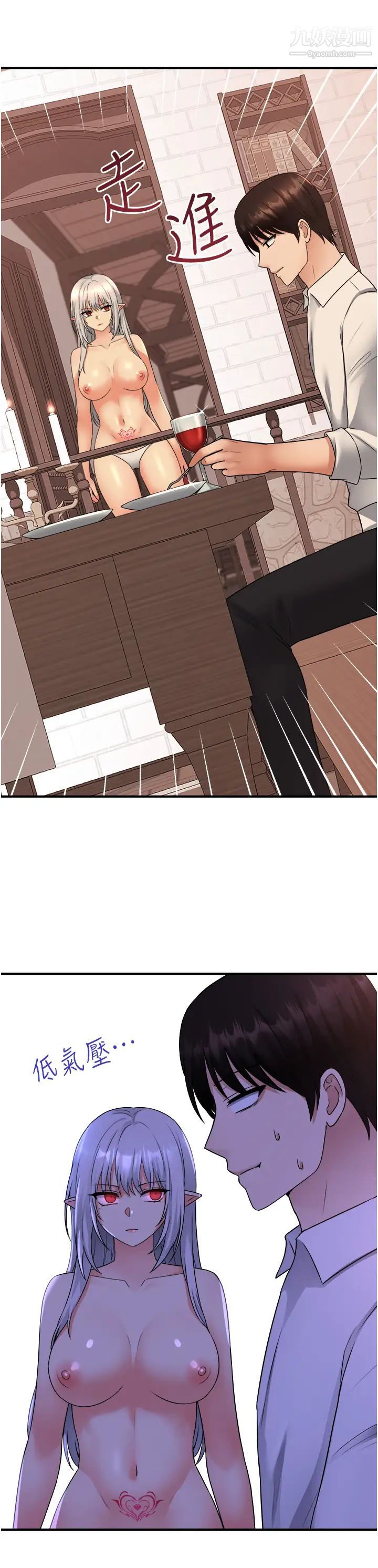 抖M女仆第25话-猎捕想被虐待的精灵