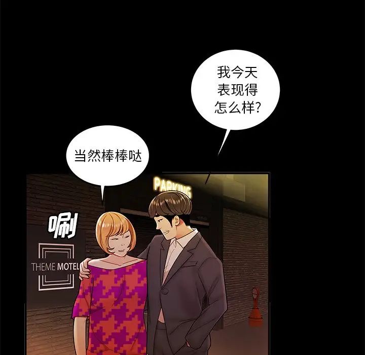 致命牢笼第31话