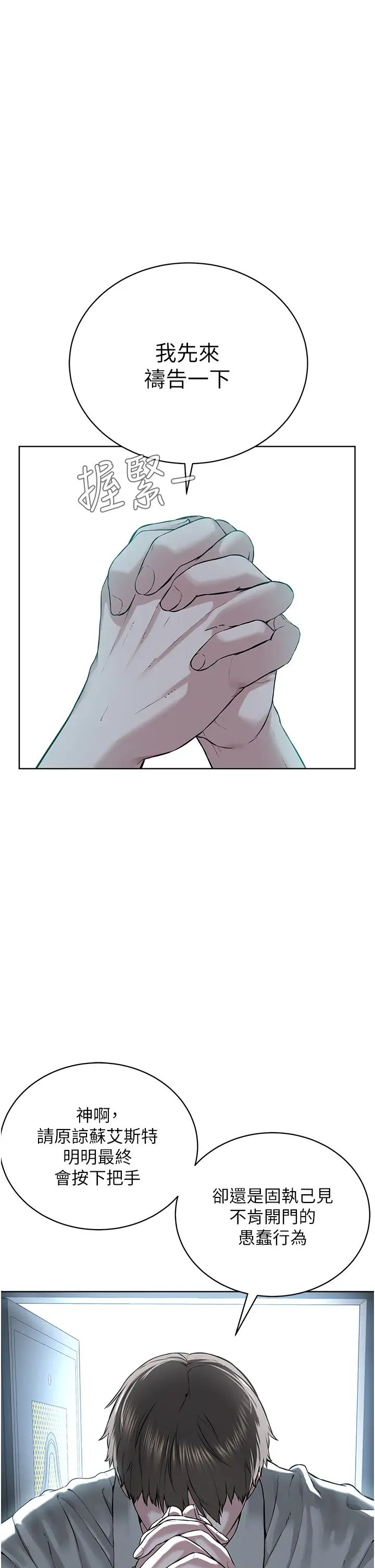 邪教教主第14话-被恶魔霸王硬上弓