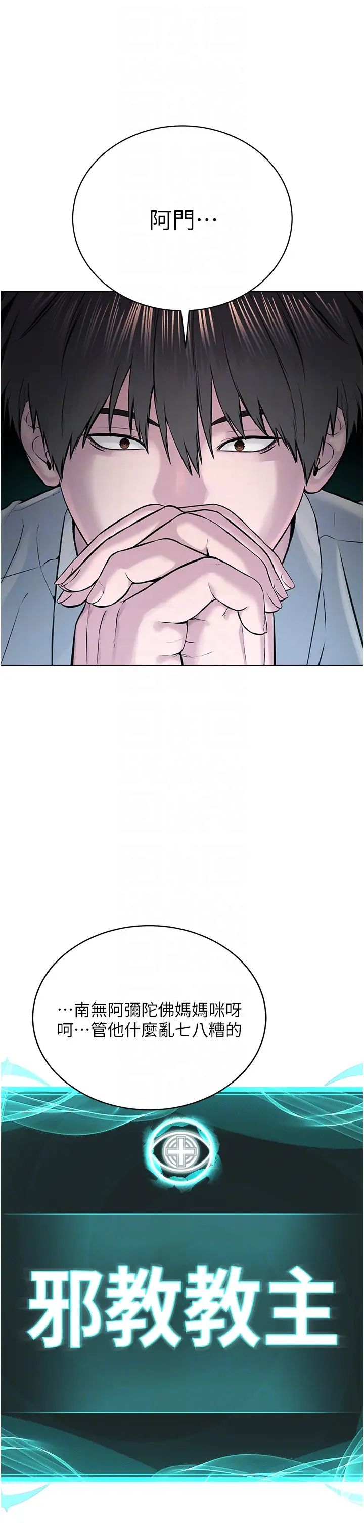 邪教教主第14话-被恶魔霸王硬上弓