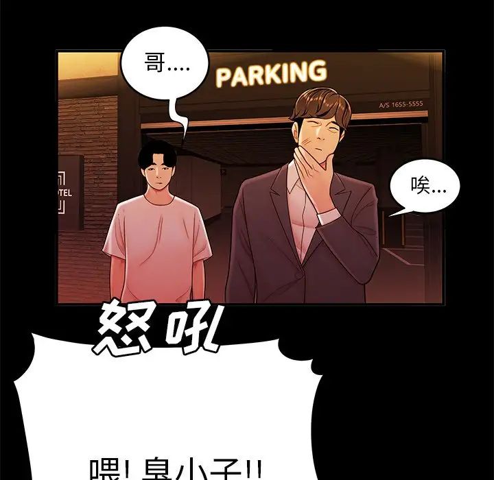 致命牢笼第31话