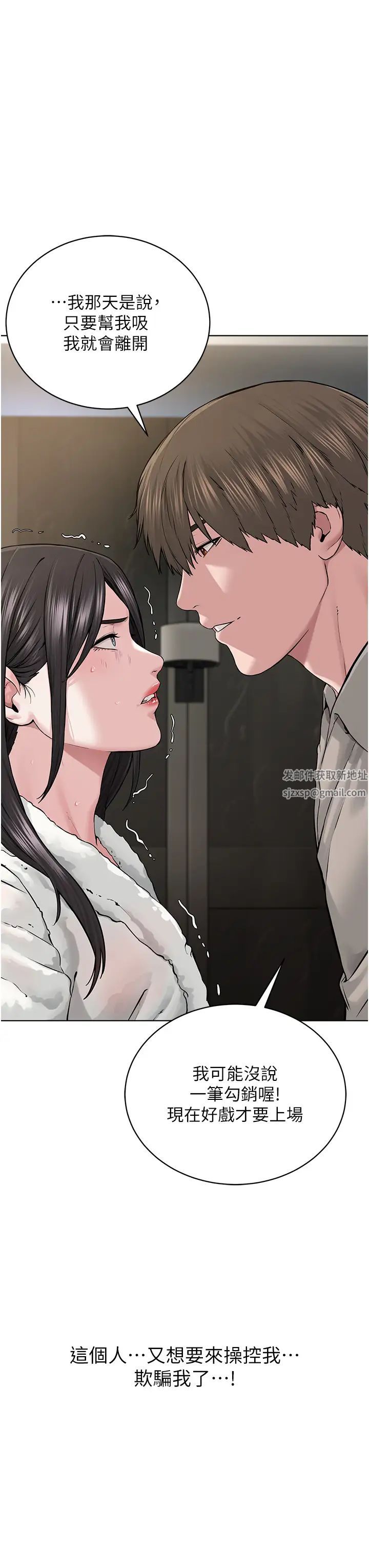 邪教教主第14话-被恶魔霸王硬上弓