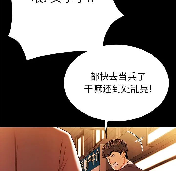 致命牢笼第31话