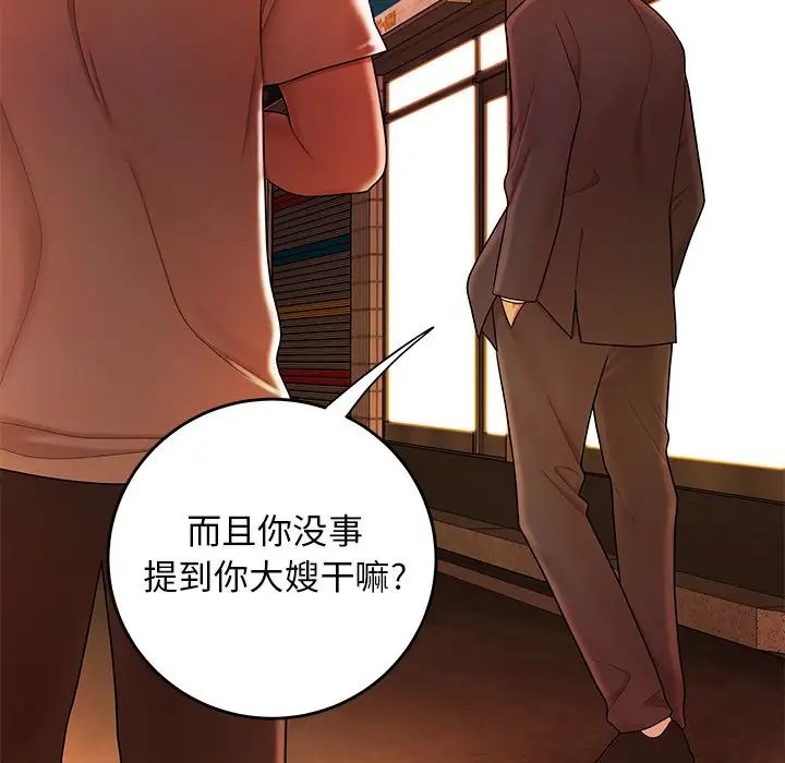 致命牢笼第31话