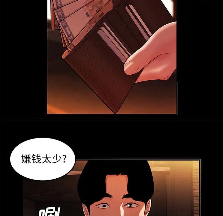 致命牢笼第31话