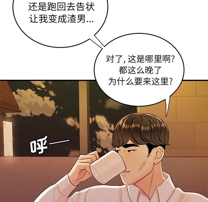 致命牢笼第31话