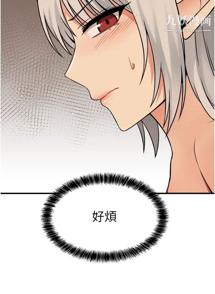 抖M女仆第26话-不小心就高潮瞭