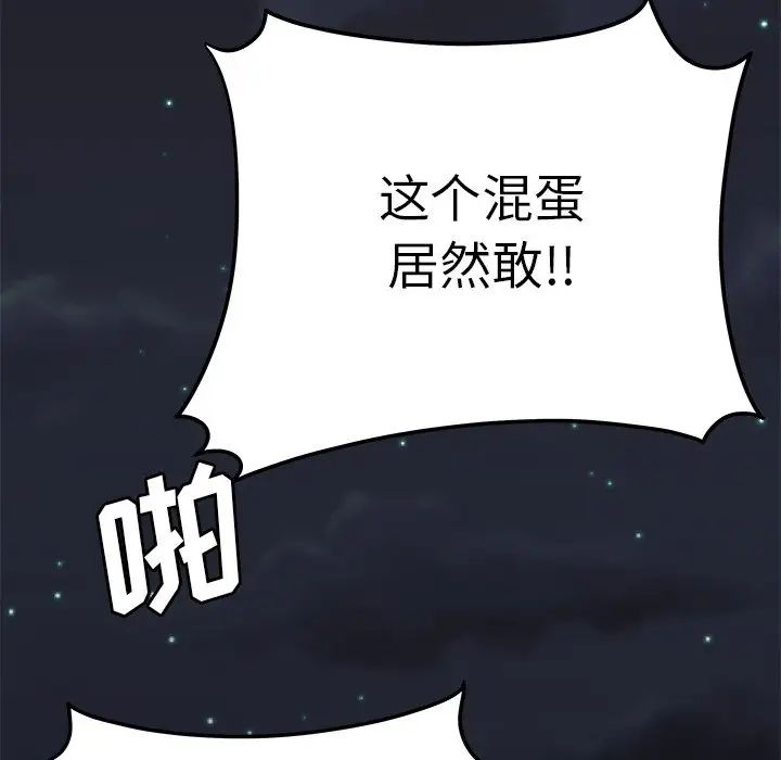致命牢笼第31话