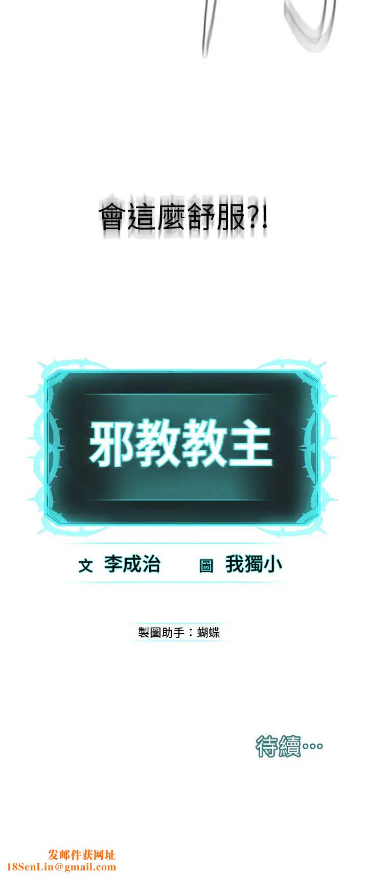 邪教教主第14话-被恶魔霸王硬上弓