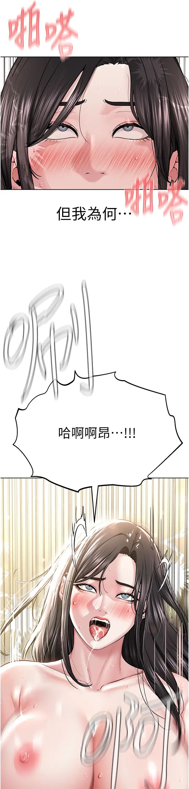 邪教教主第15话-在婚纱照前爆发高潮