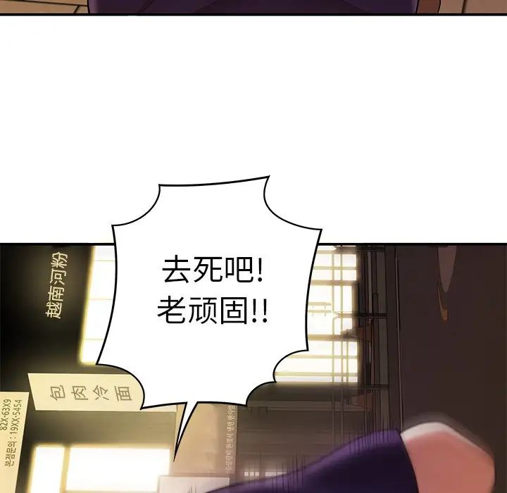 致命牢笼第31话