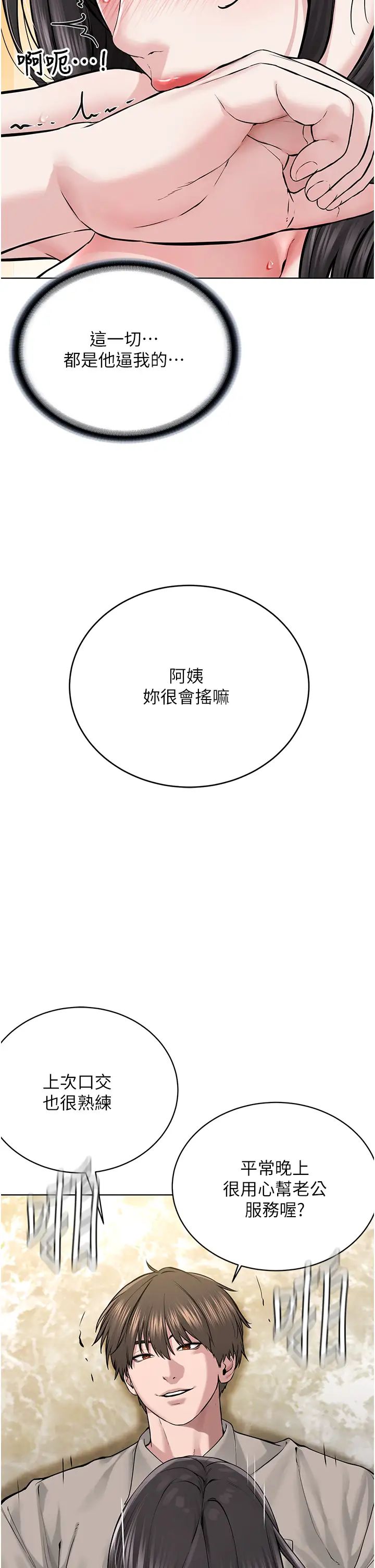 邪教教主第15话-在婚纱照前爆发高潮