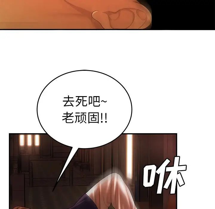 致命牢笼第31话