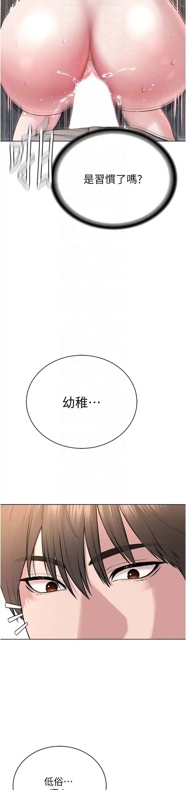 邪教教主第15话-在婚纱照前爆发高潮