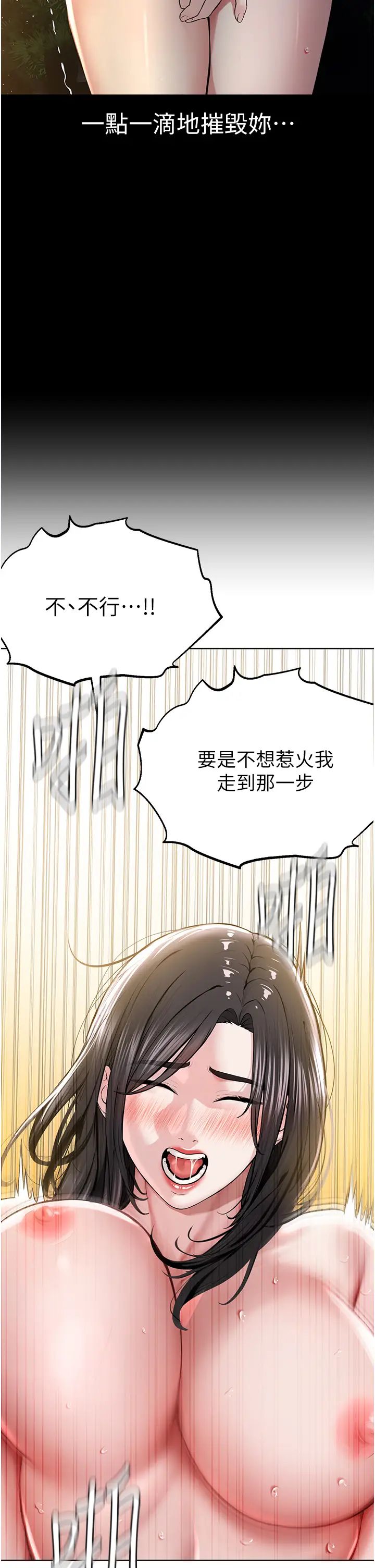 邪教教主第15话-在婚纱照前爆发高潮