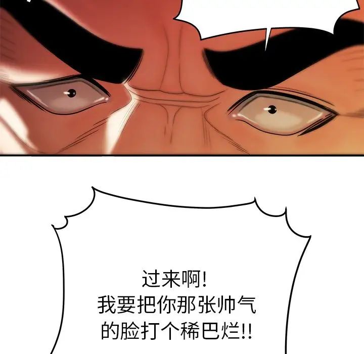 致命牢笼第31话