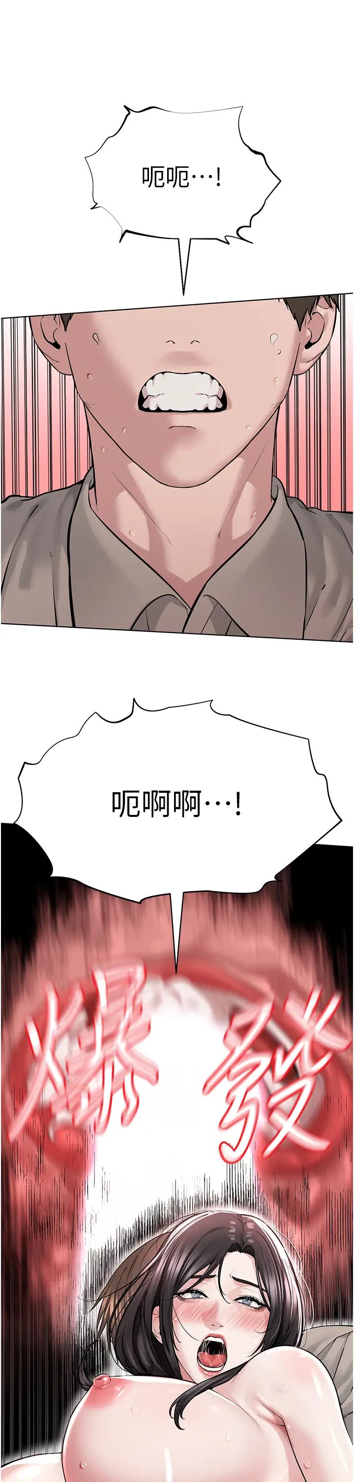 邪教教主第15话-在婚纱照前爆发高潮