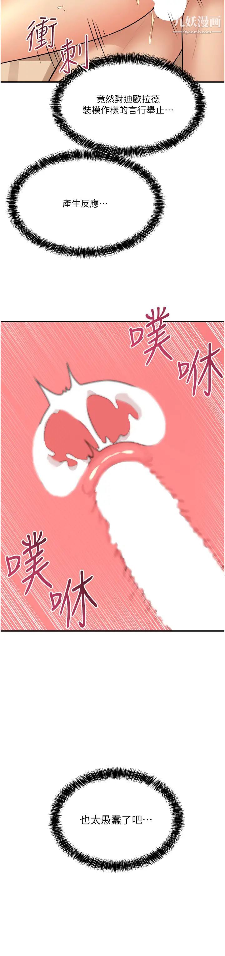 抖M女仆第27话-在SM中高潮的女仆