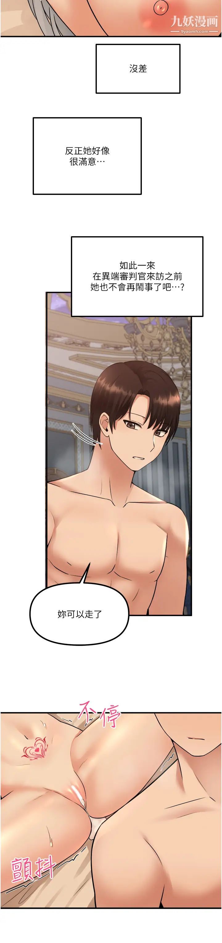 抖M女仆第27话-在SM中高潮的女仆