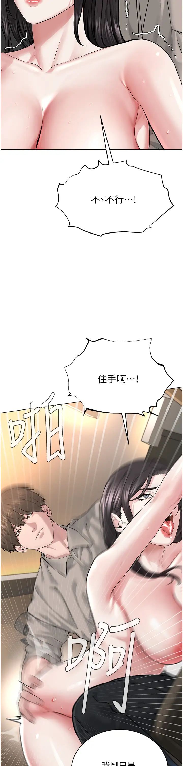 邪教教主第16话-教主专用的肉便器