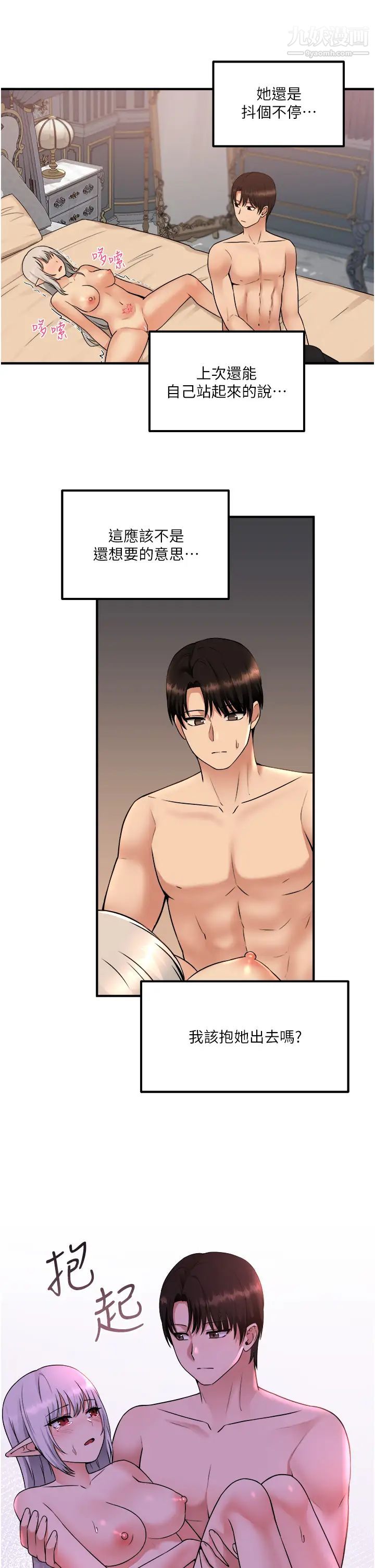 抖M女仆第27话-在SM中高潮的女仆