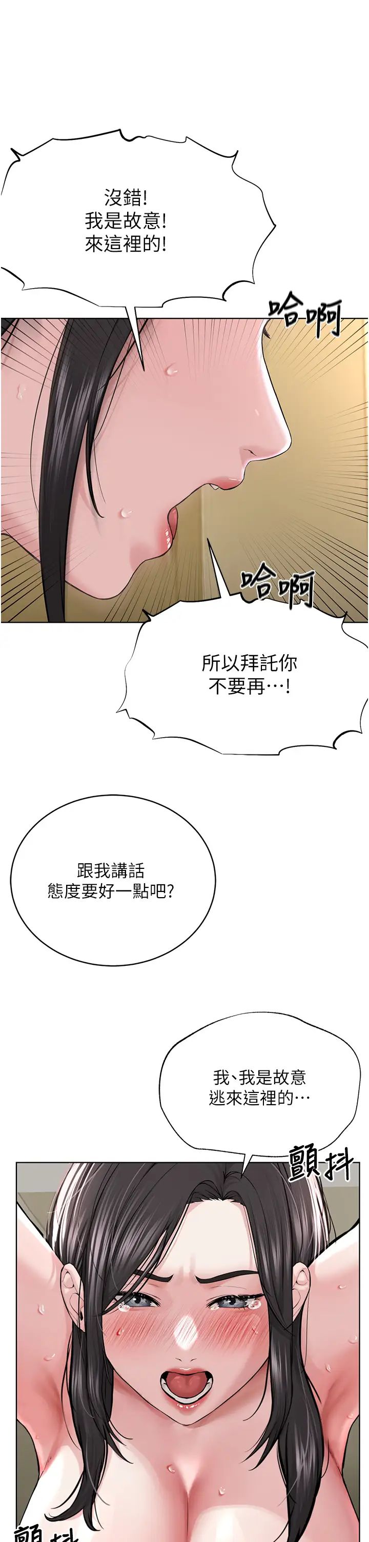 邪教教主第16话-教主专用的肉便器