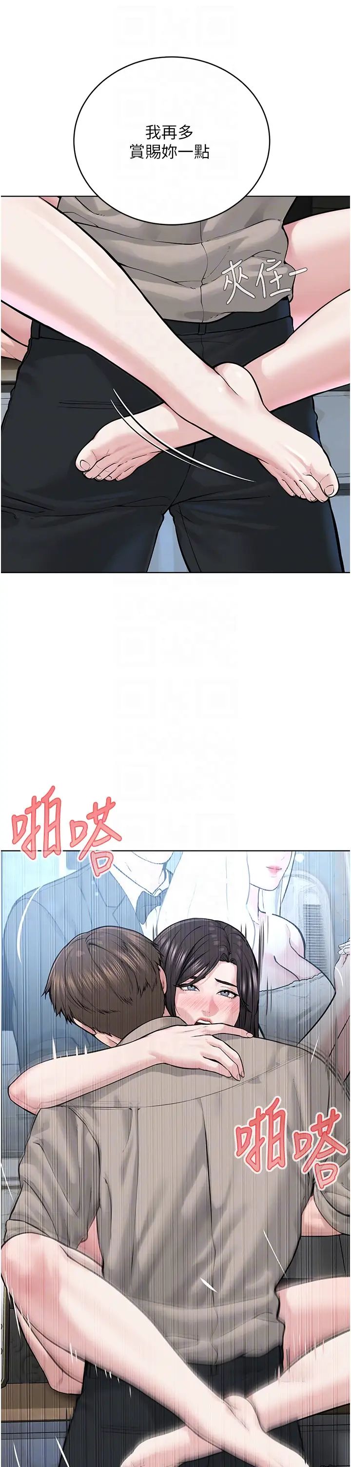 邪教教主第16话-教主专用的肉便器