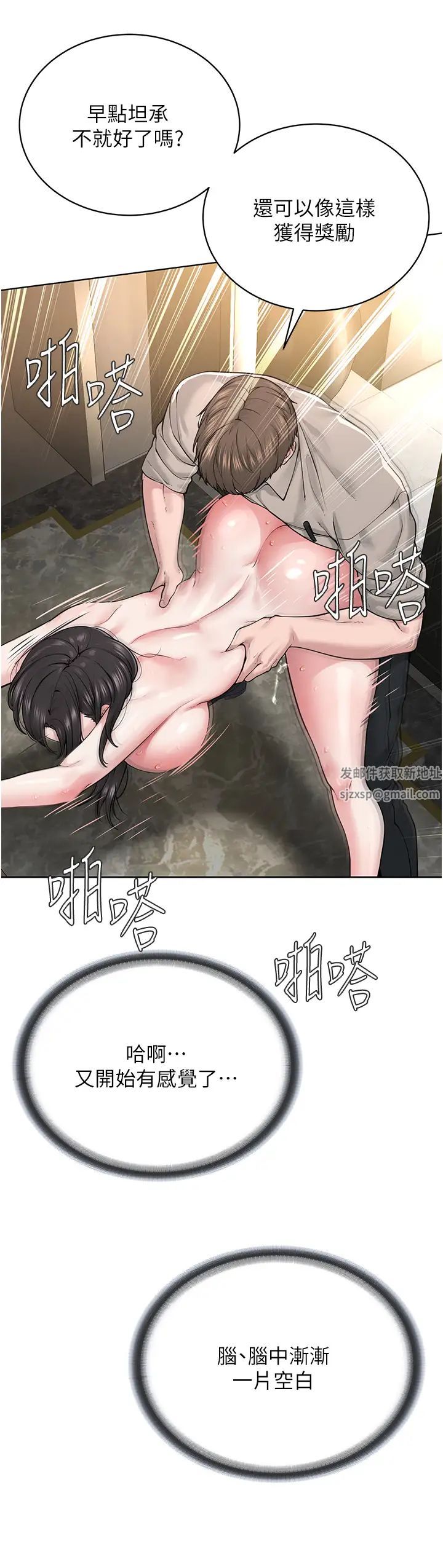 邪教教主第16话-教主专用的肉便器