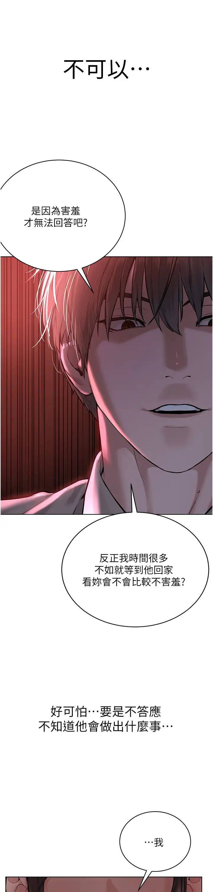 邪教教主第16话-教主专用的肉便器