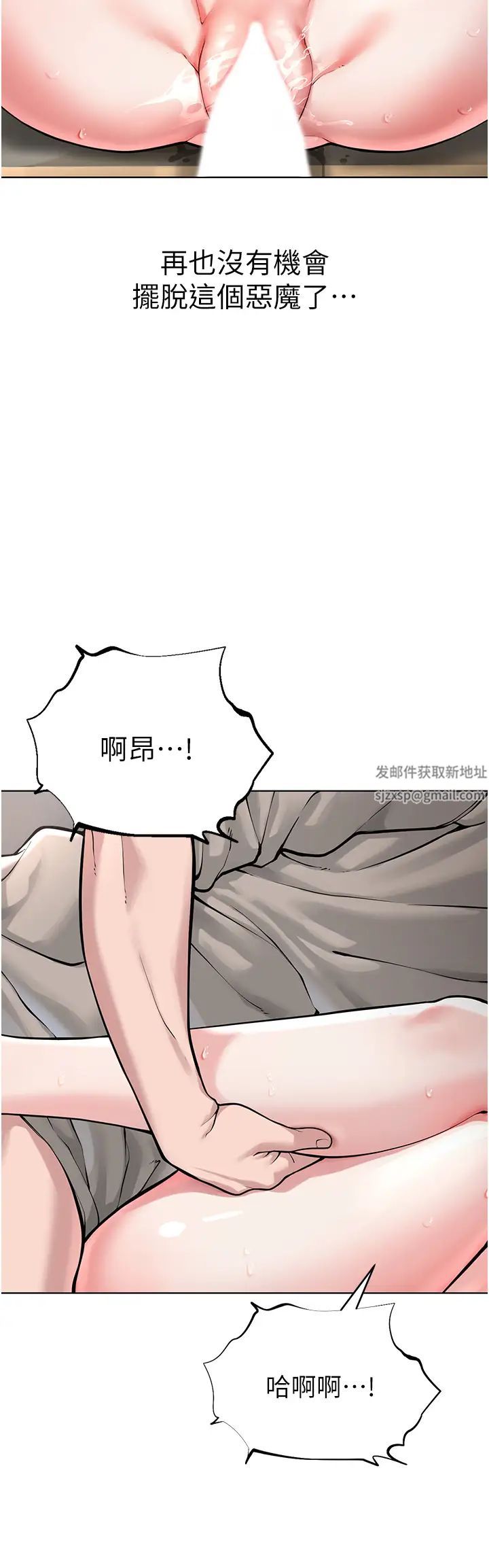 邪教教主第16话-教主专用的肉便器