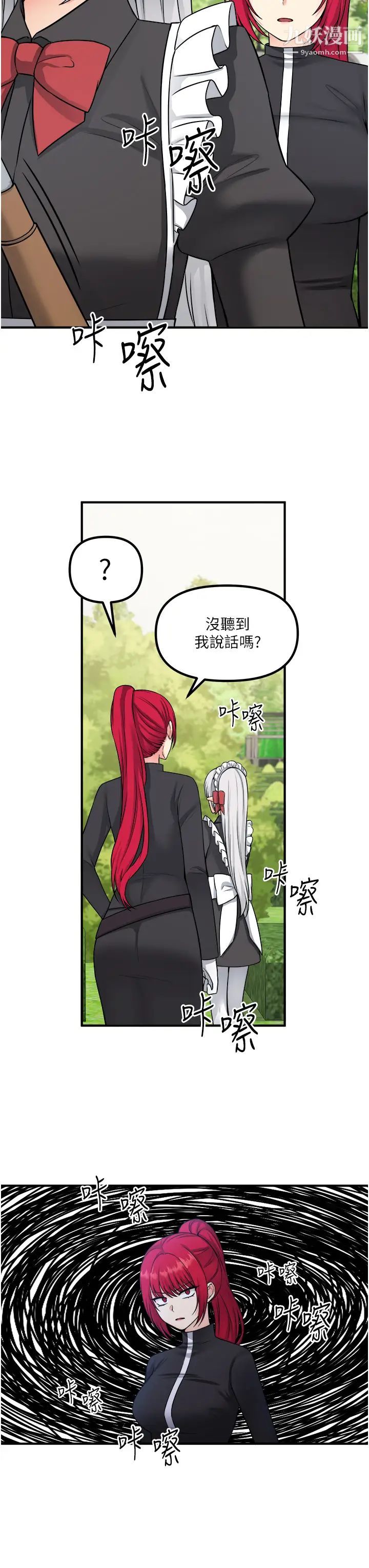 抖M女仆第28话-我隻是个被内射的奴隶