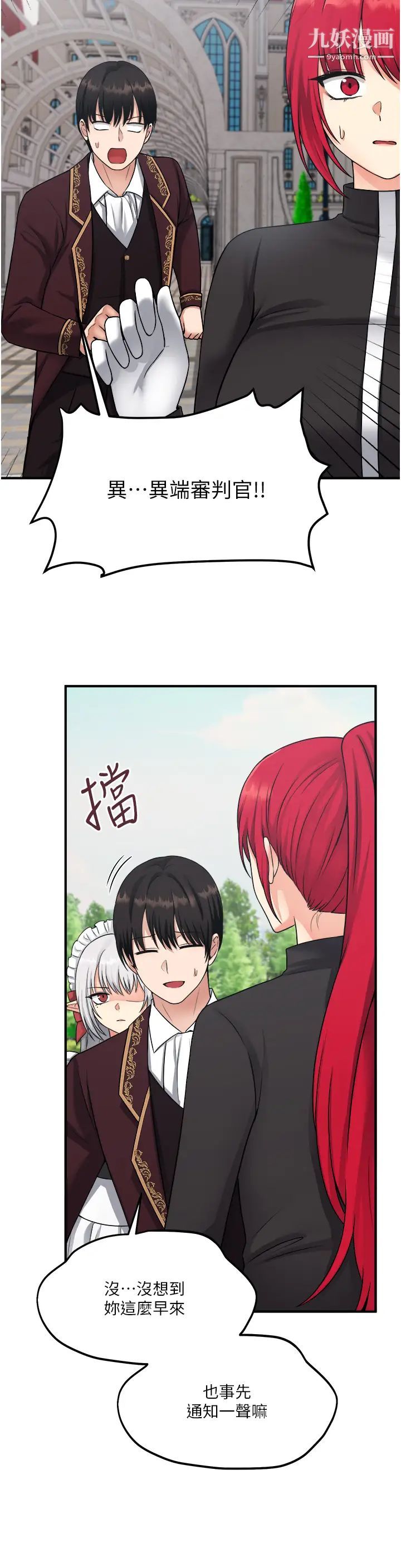 抖M女仆第28话-我隻是个被内射的奴隶