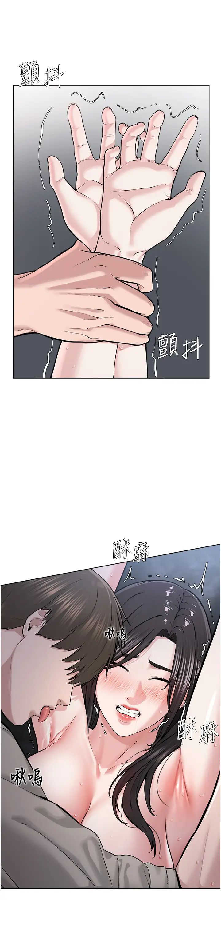 邪教教主第16话-教主专用的肉便器