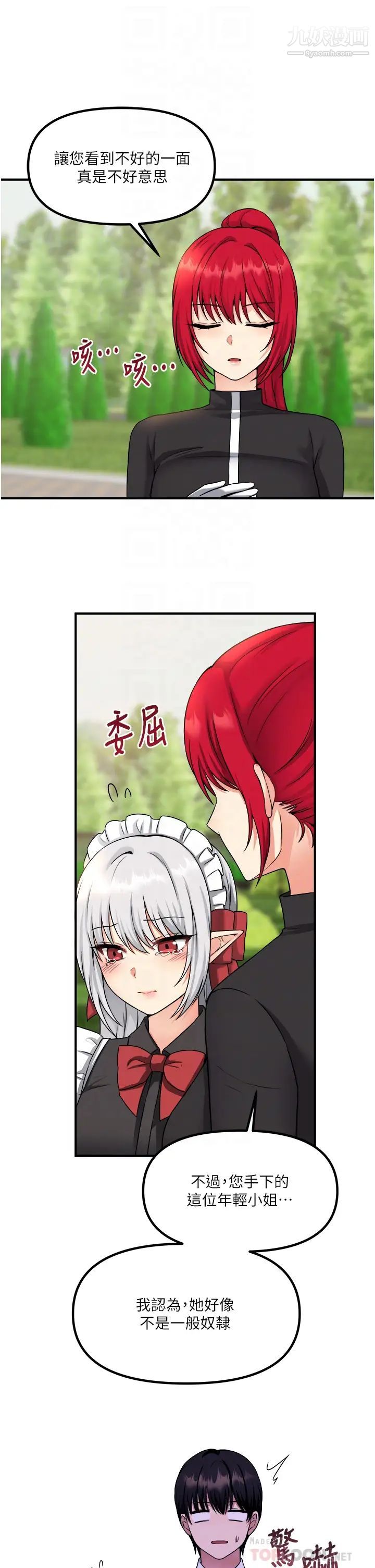 抖M女仆第28话-我隻是个被内射的奴隶