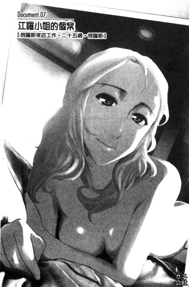 [大见武士]完熟ダイアリー淫荡熟美人嫂子诱惑我爆插成炮友，冷美人同事下班后的样子[大见武士]完熟ダイアリー淫荡熟美人嫂子诱惑我爆插成炮友，冷美人同事下班后的样子